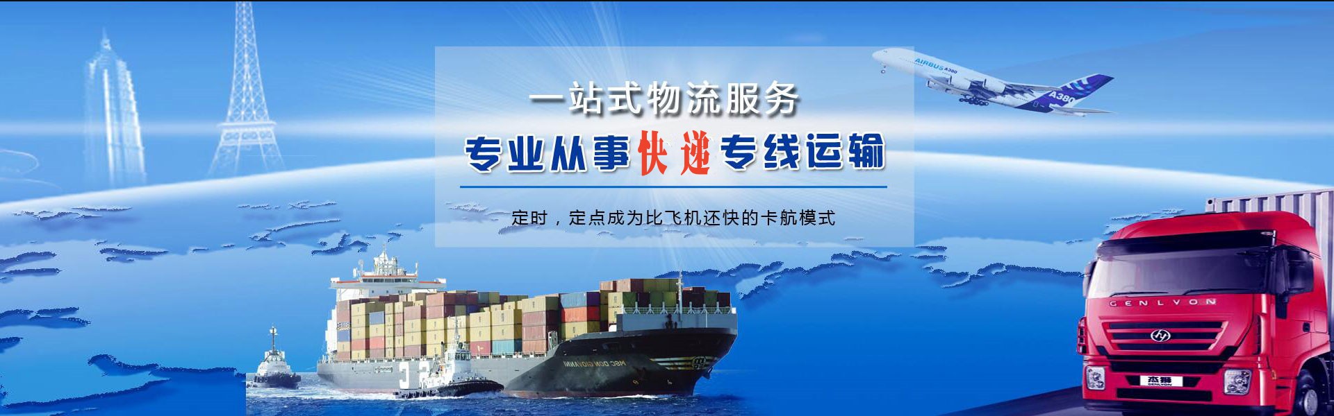 站前到北京物流公司-站前至北京物流专线-站前空运到北京-优时通物流有限公司