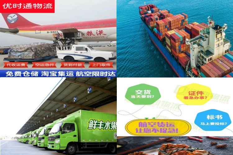 站前到北京航空货运公司-站前到北京物流专线