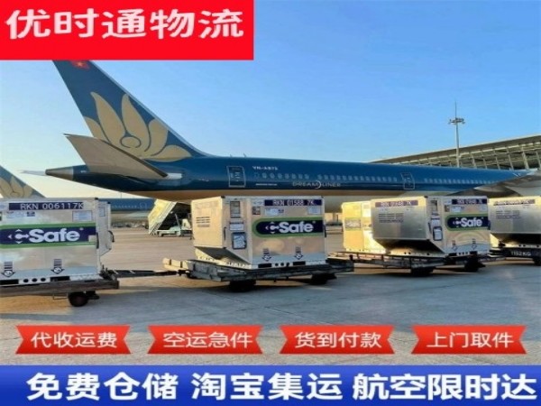 站前到北京空运加急专线